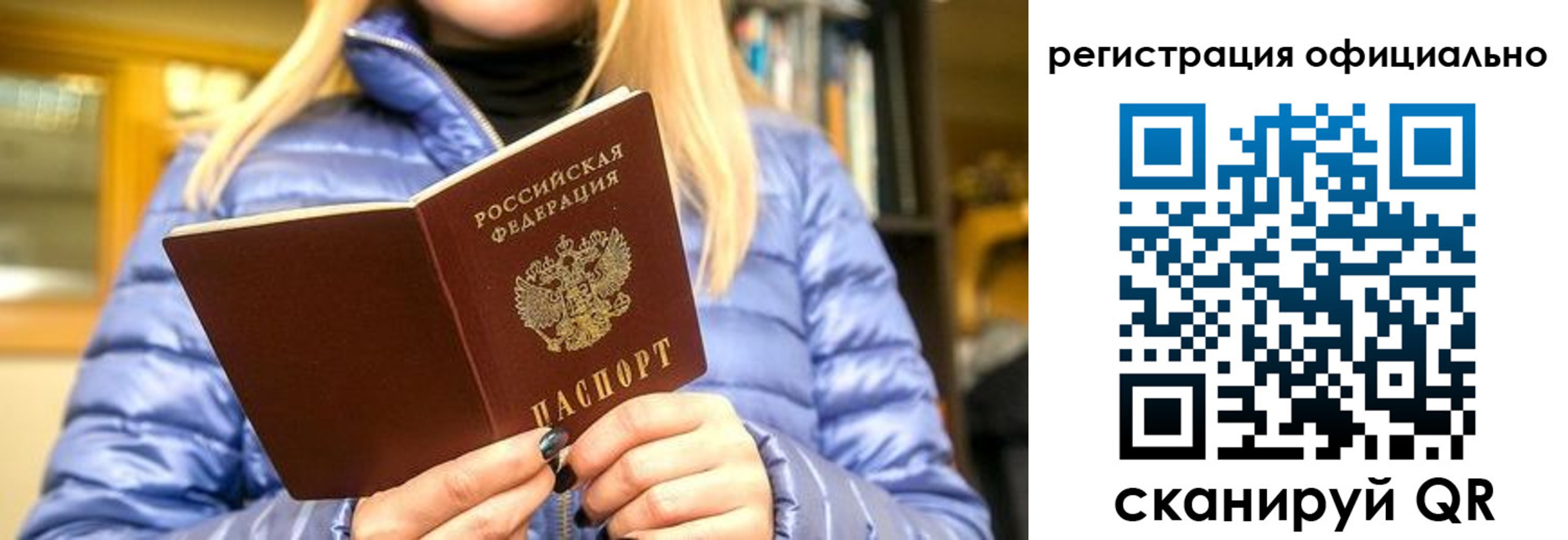 временная регистрация надежно в Называевске