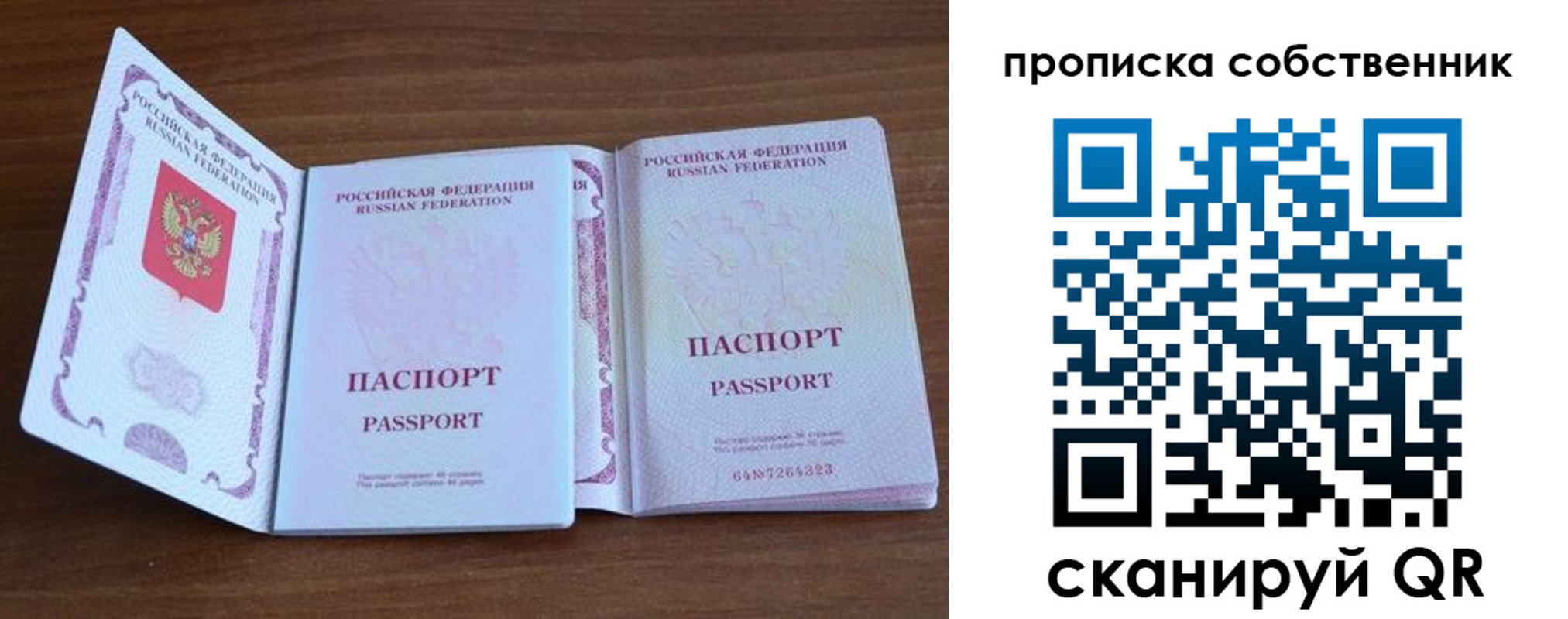 регистрация в Называевске