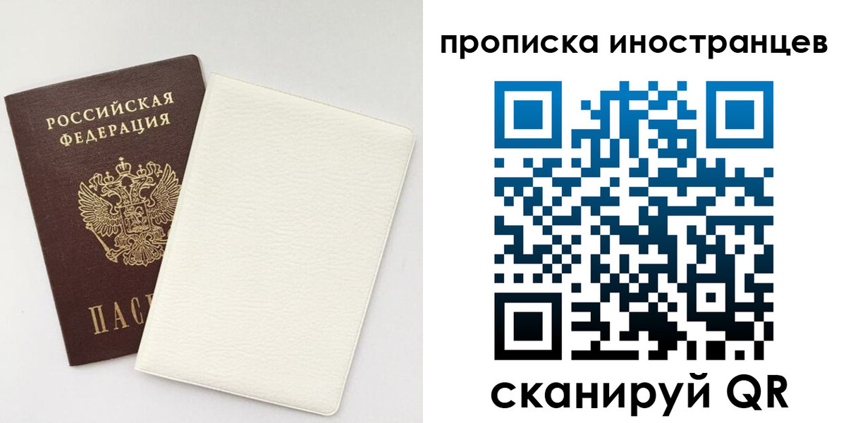 прописка регистрация в Называевске